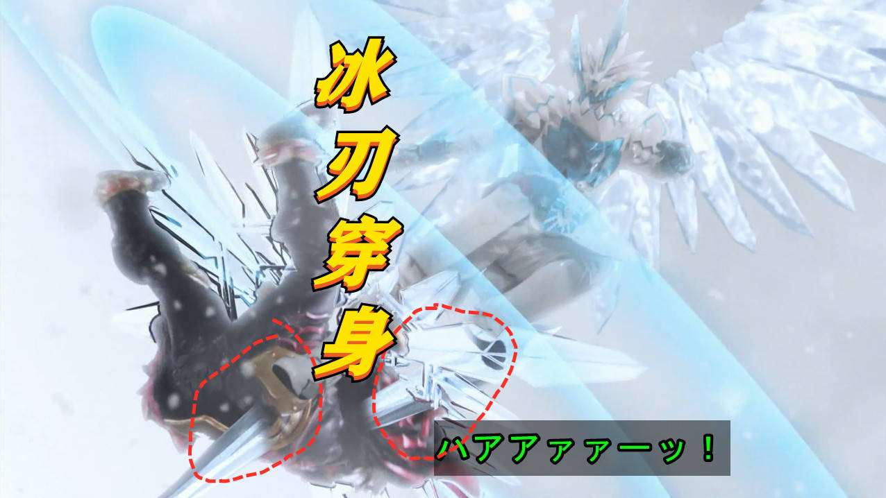 图片[4]-假面骑士圣刃：冰狮子化身钢铁加鲁鲁，冰刃上线，一脚踢穿兹欧斯-魔性次元