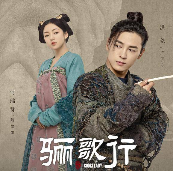 《骊歌行》官宣定档海报,李一桐许凯被压两年,配角都红了