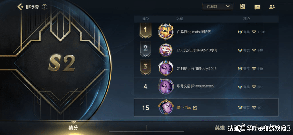 实力|LOL手游：国服未上线游戏环境就烂了？职业选手看导演组脸色上分