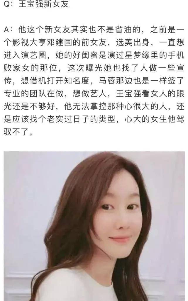 王宝强抛弃冯清换新女友?离开马蓉后他真是艳福不浅!