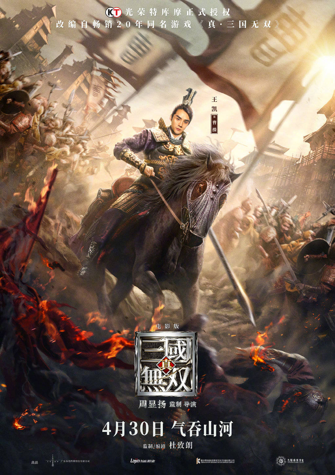 三国群殴传——三国群殴传群雄逐鹿破解版