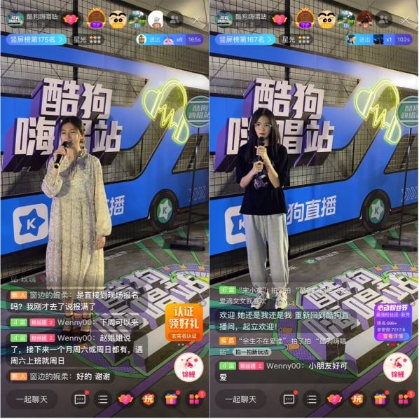 捕捉街头麦霸酷狗嗨唱站高能酷炫舞台助你一展歌喉