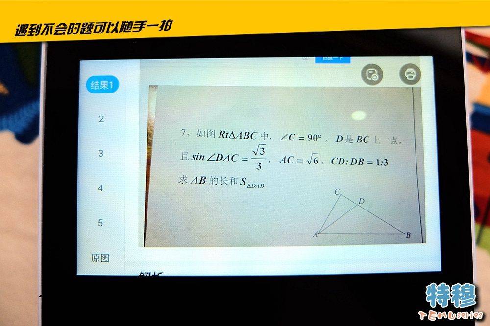 海量|错题随时随地“解” 喵喵机智能错题学习机评测