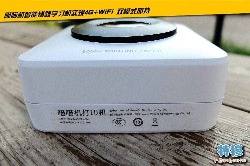 海量|错题随时随地“解” 喵喵机智能错题学习机评测