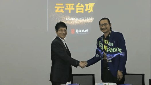 马上帮副总经理云登降措,深驾科技创始人吴少然,马上帮汽车部负责人