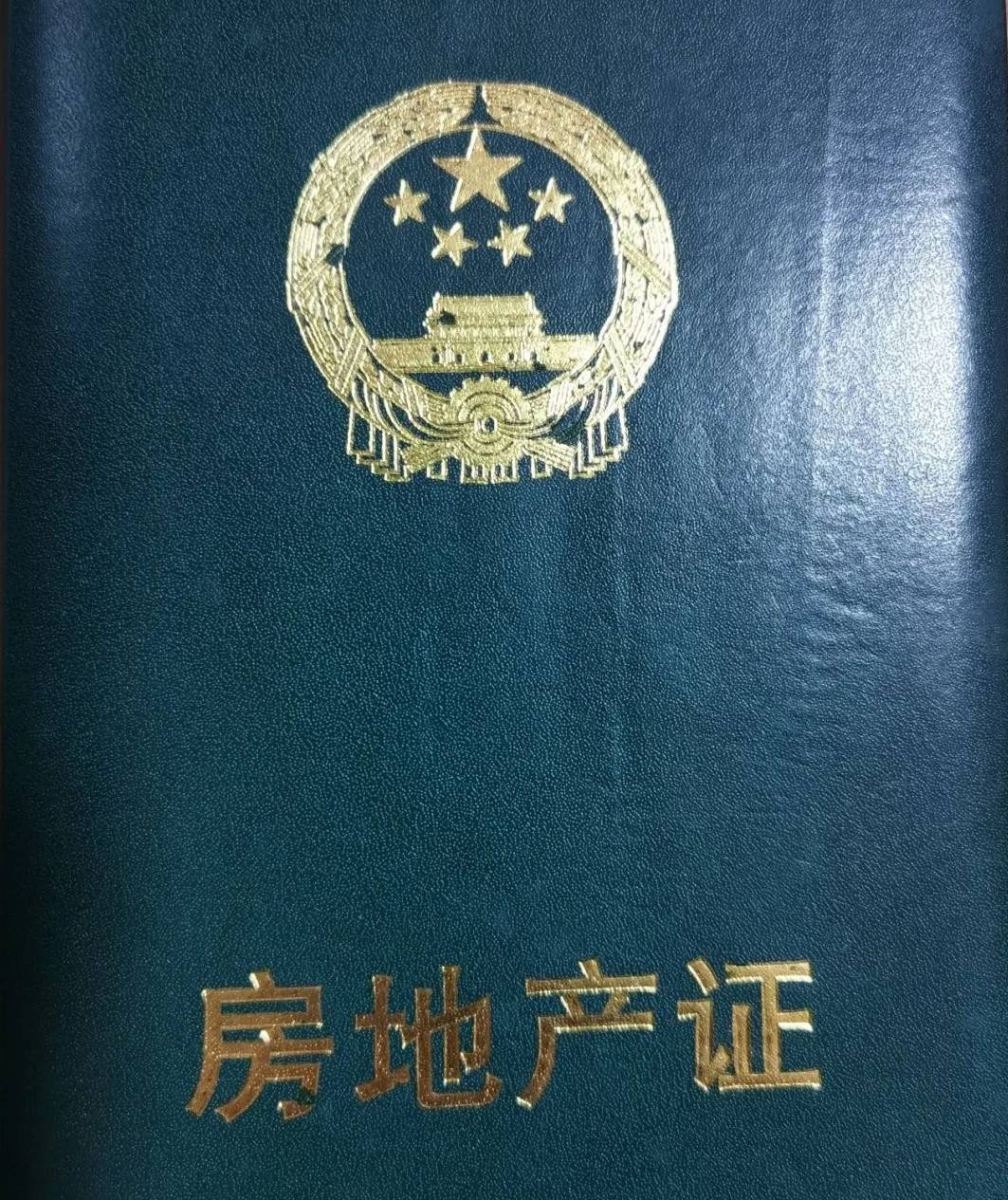 分享几个关于绿本的小案例