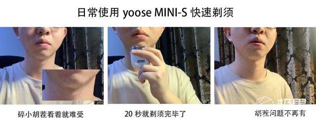 yoose|这个耳机盒子竟能刮胡须？两月不用充电，出街还能凹造型！