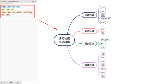 平台|MindMaster支持全平台、云储存的思维导图工具