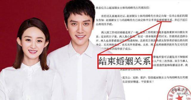 原创赵丽颖冯绍峰离婚后男方造型师透露内情两人是突然离婚的