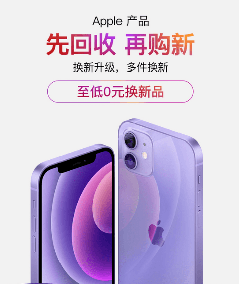 iPhone|先别急着入手新iPhone，教你一招：最低零元搞定