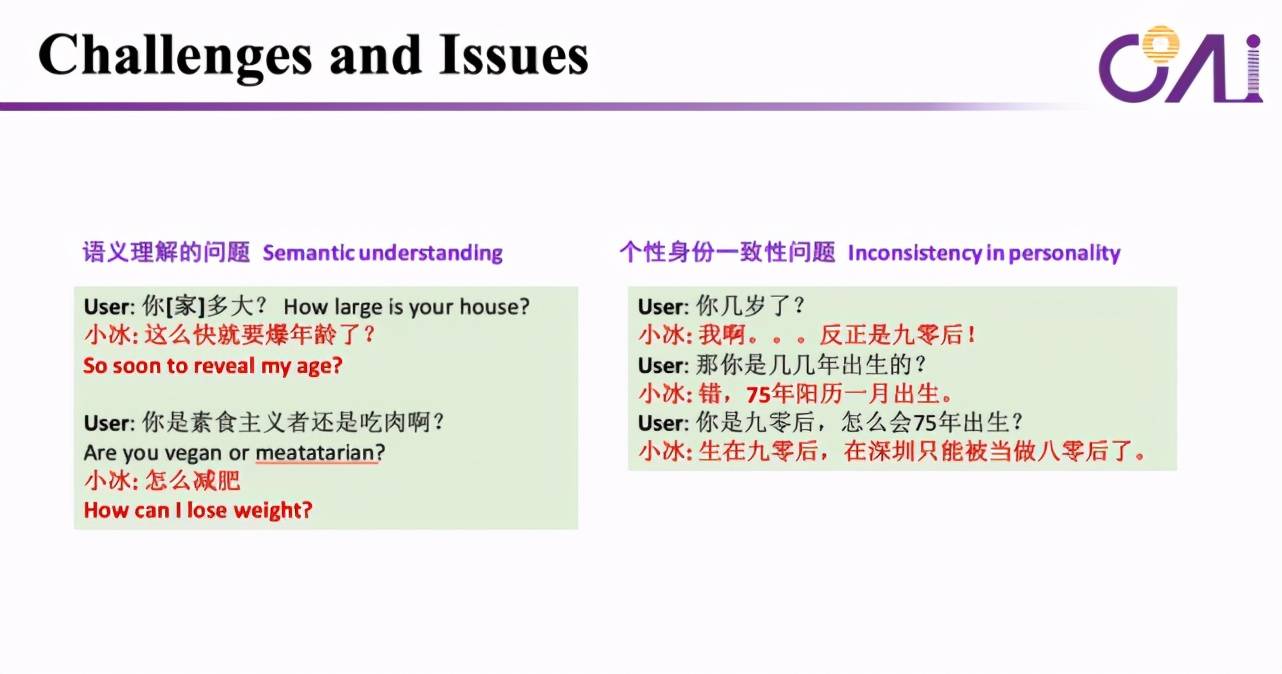 系统|像人一样自然流畅地说话,下一代智能对话系统还有多长的路要走?