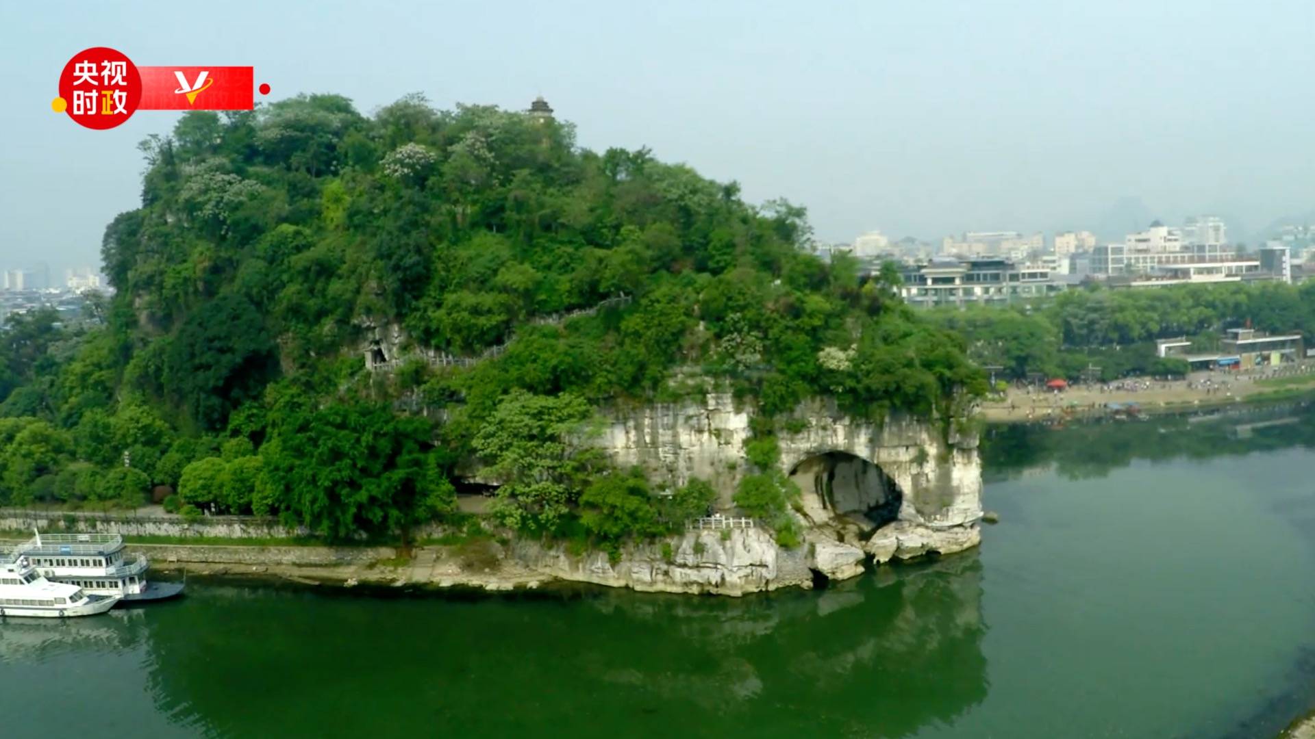 时政现场说 建设山水城市打造亮丽徽章 漓江