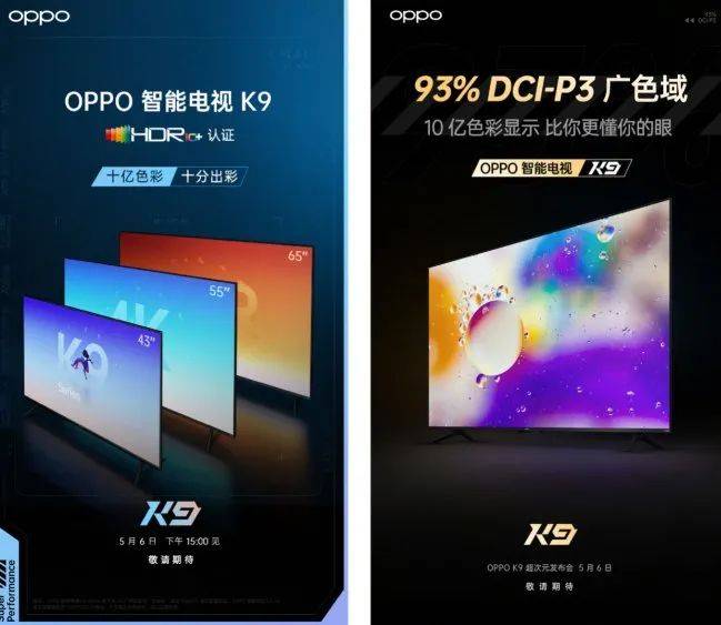 OPPO K9，上市时间与价格揭秘