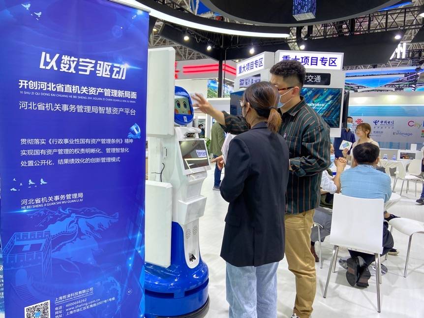 河北省机关事务管理局智慧资产平台亮相数字中国成果展 建设