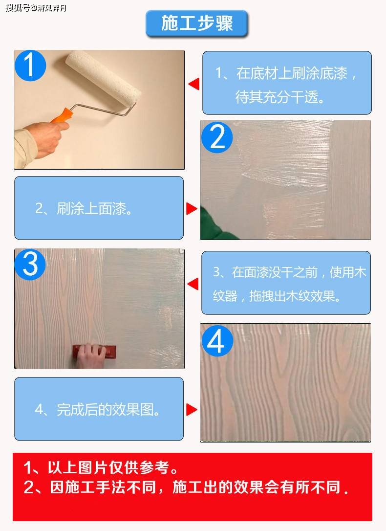 景区公园仿木纹漆施工工艺效果图分解
