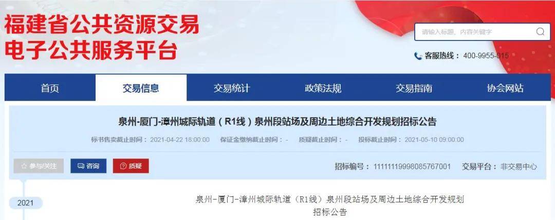 约286亿元 厦漳泉r1线招标 泉州东站至石井11个站名曝光 Km