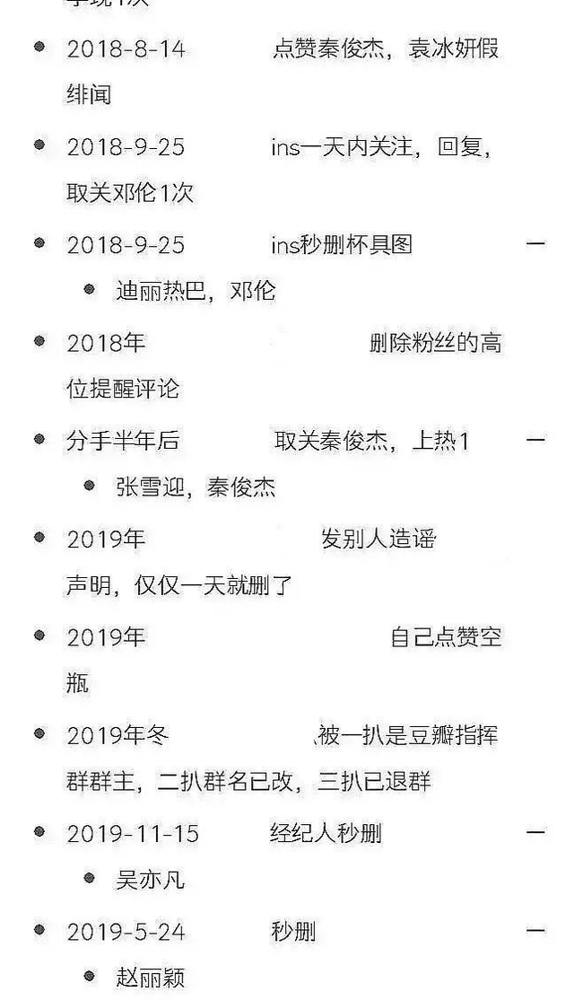 吴宣仪简谱_吴宣仪性感(3)