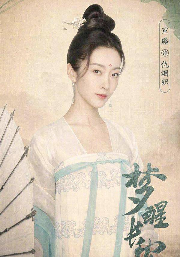 另外一女主是宣璐,曾凭借《陈情令》大师姐江厌离一角而走红,颜值与