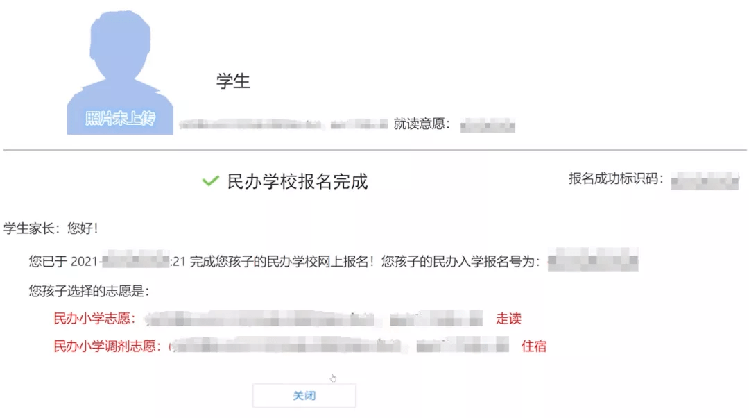 最后1天2021年上海幼升小民办报名今天截止这15所学校明确不接受调剂