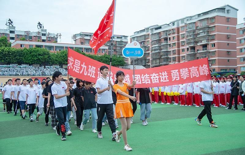 南充十一中第六届校园体育文化艺术节盛大开幕