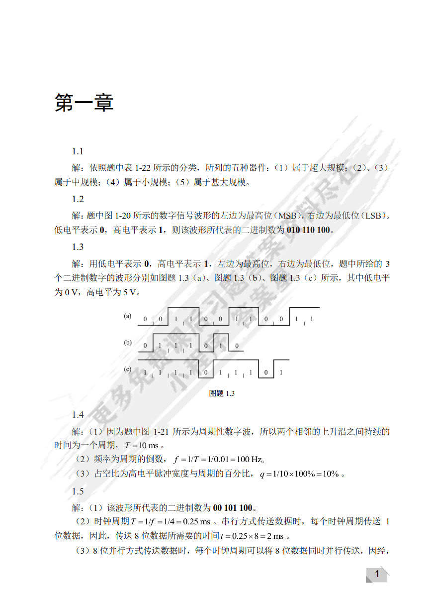 天谕制作曲谱用什么工作台_陶笛曲谱12孔(3)