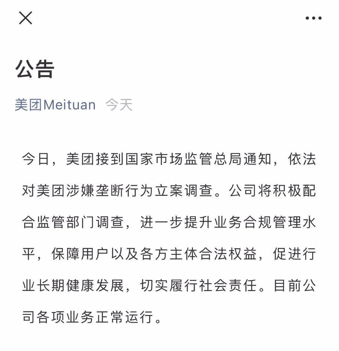 有案底不可以注册美团吗为什么