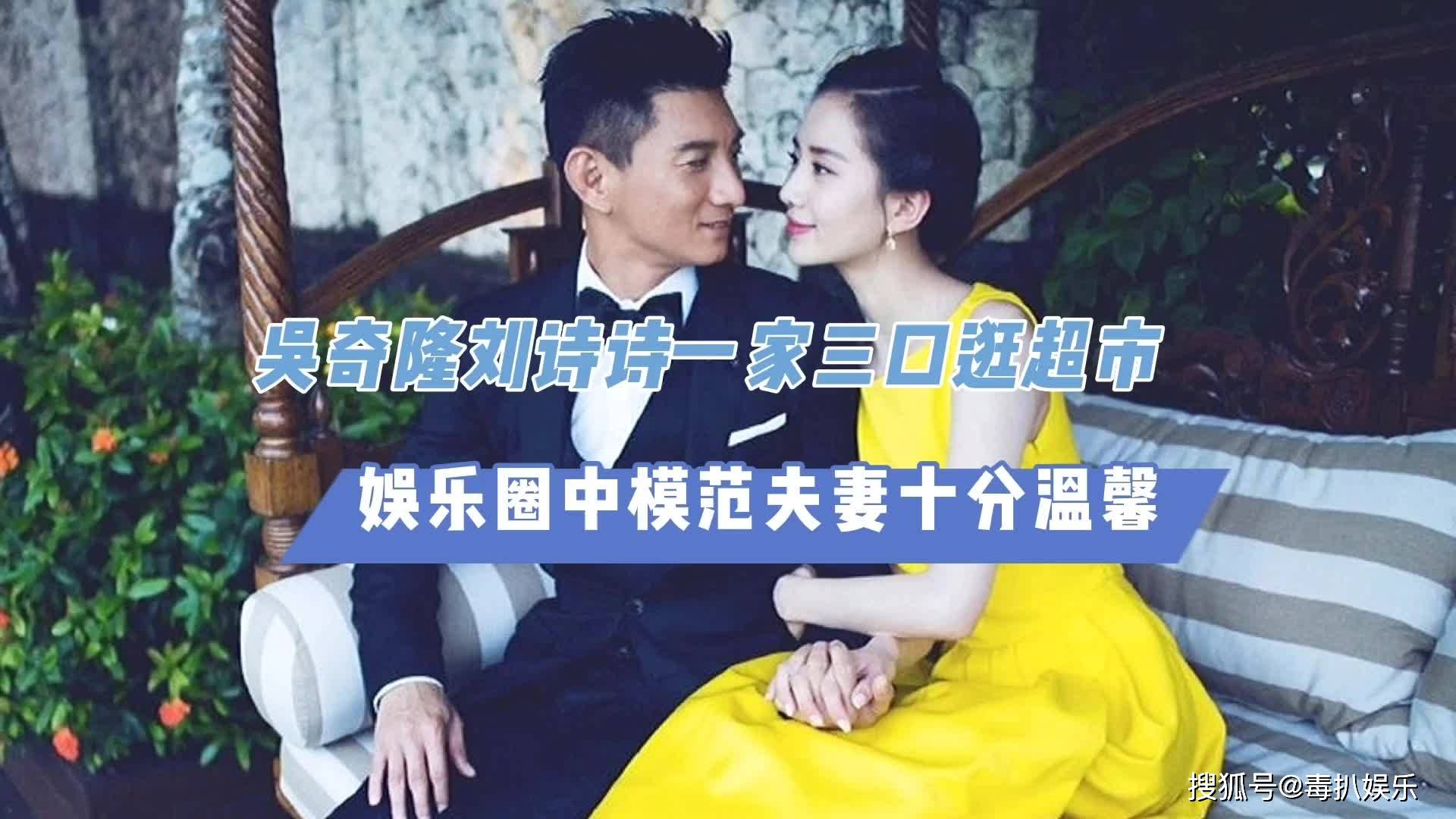 吴奇隆刘诗诗一家三口逛超市儿子罕见曝光婚后感情令人羡慕