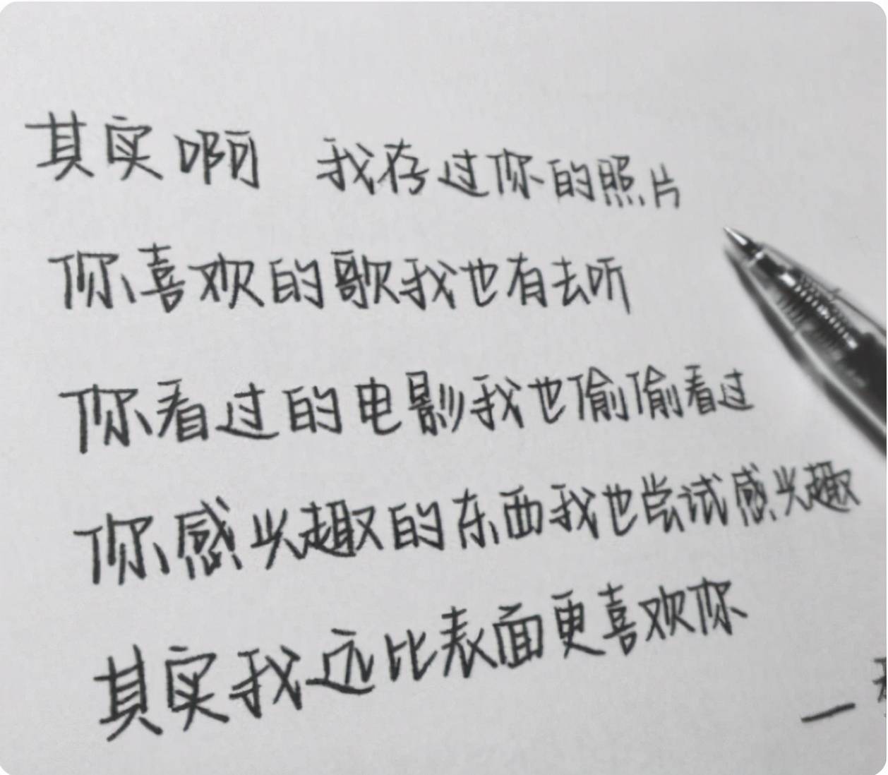 原创网红字体柚圆体火了字体规范又清新老师被这一字体圈粉了