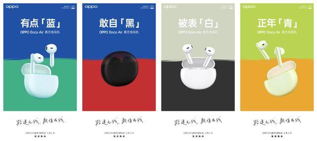 用户|颜值出线实力紧跟！OPPO Enco Air成今夏首选