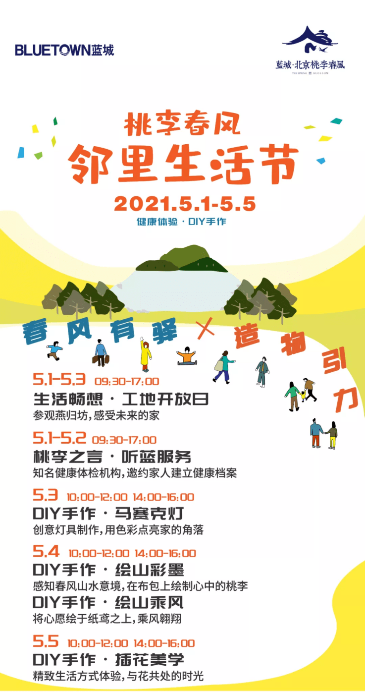 这个假期来小镇,共聚美好欢乐时光.