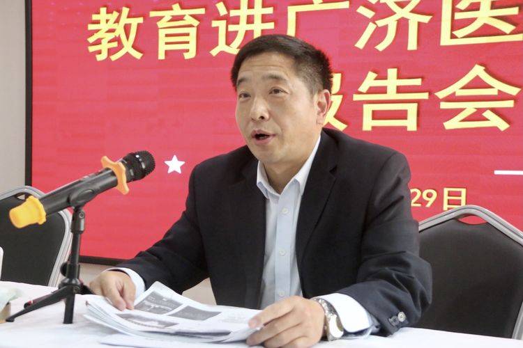 驻马店市企业家协会党史学习教育宣讲团走进广济医院_刘昌