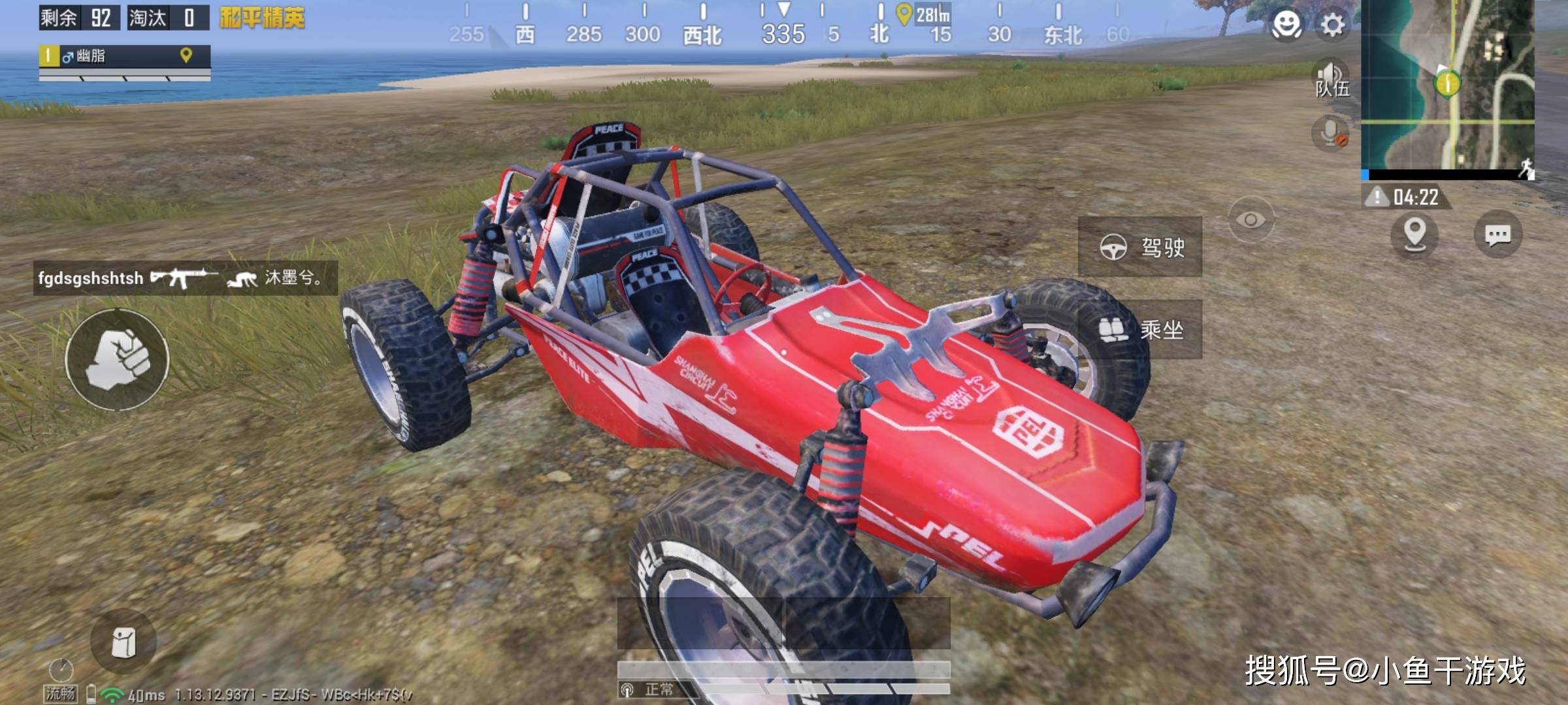 原创吃鸡免费蹦蹦载具皮肤来了烈焰闪电外观第一人称很亮眼