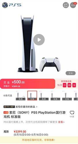 港版|PS5国行开始预售！你选择买国行还是等港版？
