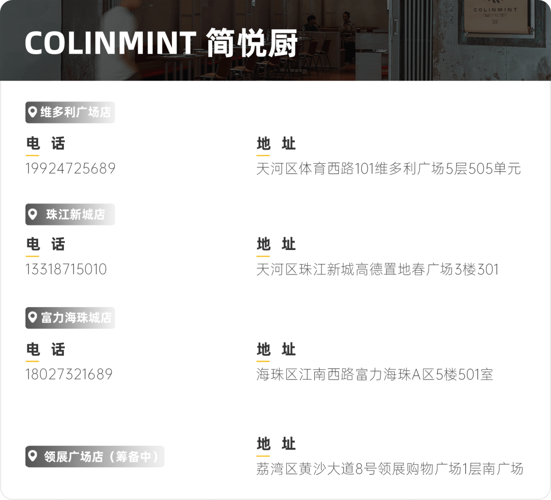 广州这个西餐潮牌,将料理做成艺术品,从社区火到CBD