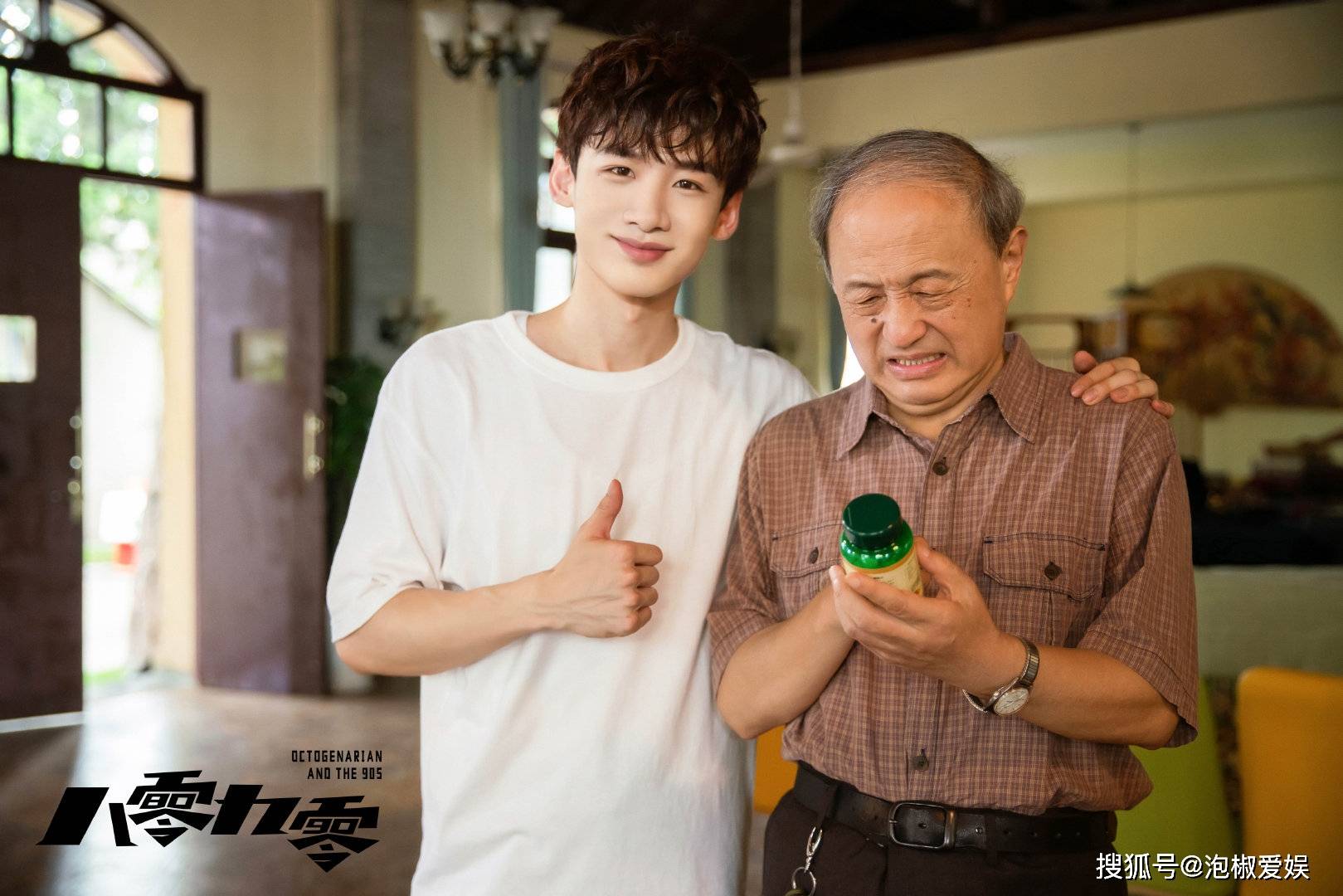 《八零九零》大结局:养老院拆迁再建,过三爽和叶小妹终成眷侣