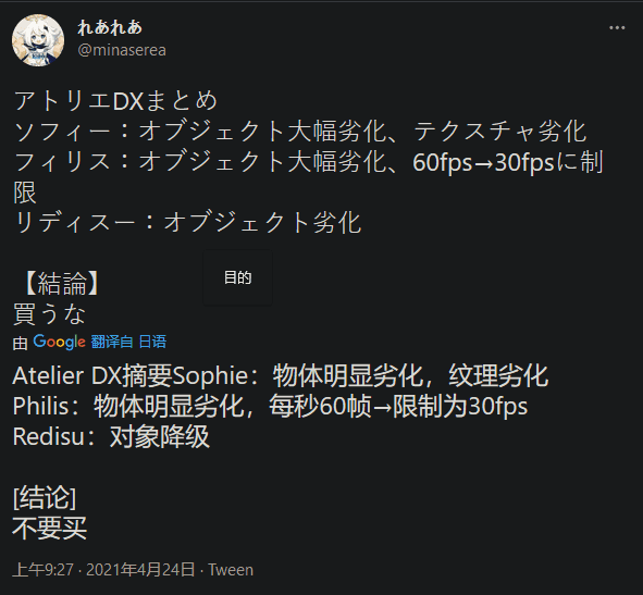 三部曲|《不可思议炼金术士三部曲》PC版引争议 画质不如原版