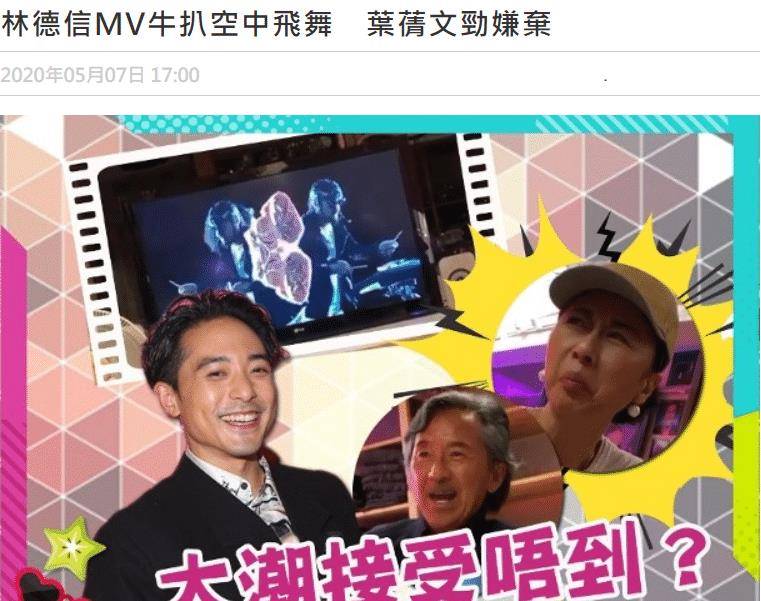 当然了,林德信和叶倩文私下关系还是很好的,每年继母生日,林德信更会