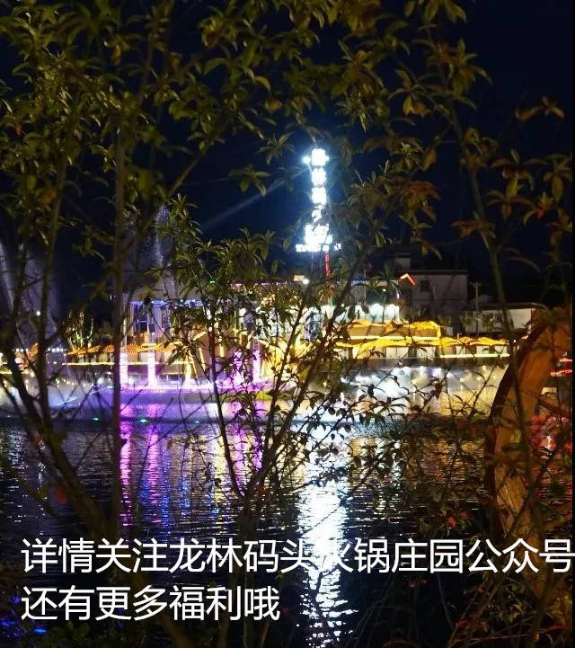 五一去哪?吃龙林码头火锅,免费游锦湖小镇