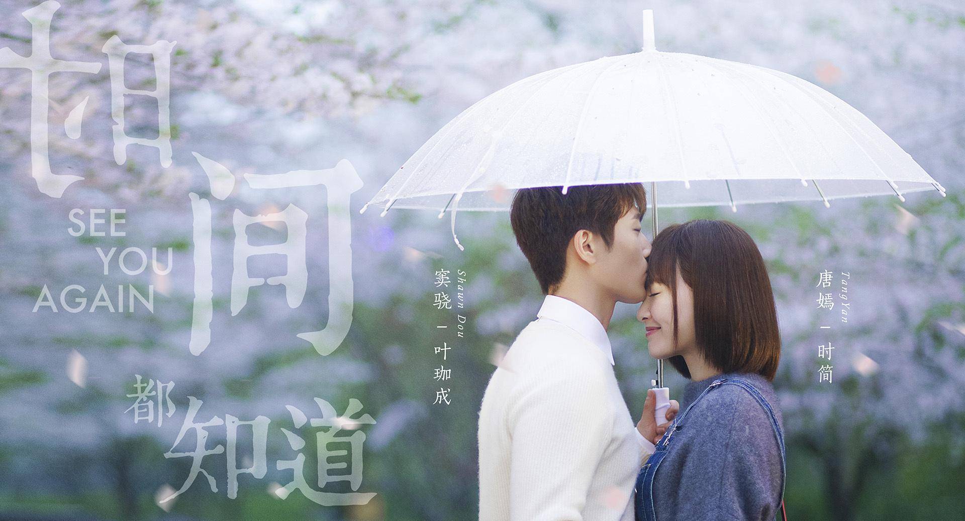 时间都知道剧情简说 662976cefaf1467c9ffb5e2ae6c20db4.jpeg