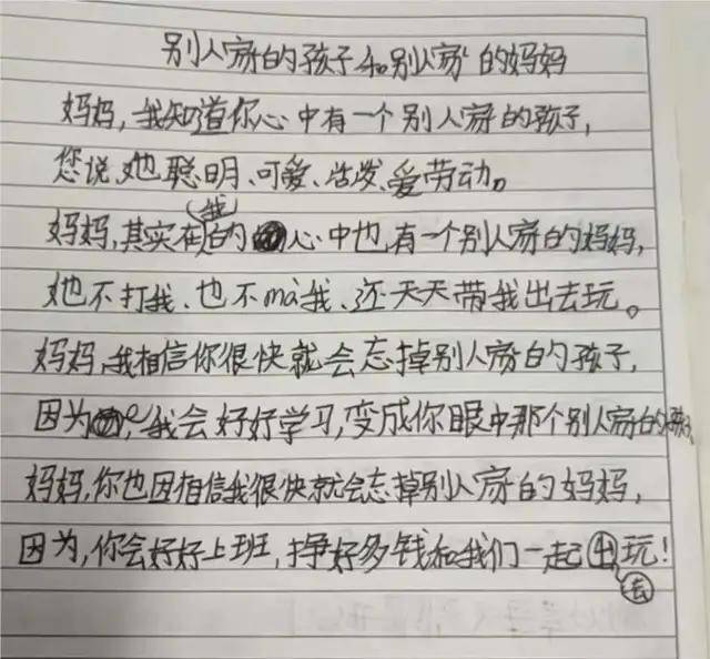 小村之恋的简谱_小村之恋简谱歌谱(3)