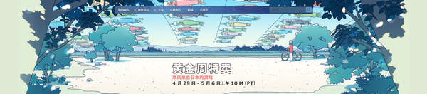 促销|Steam日本黄金周特卖 尼尔：机械纪元、死亡搁浅促销