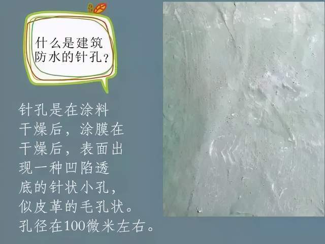 防水材料施工中出现防水层粘接不牢 开裂 发白等麻烦该如何解决 基层