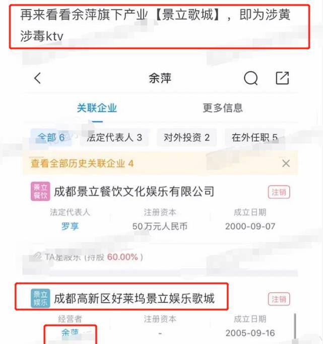 疑似《青你3》余景天父母经营ktv涉黄涉毒,法院判决书曝光