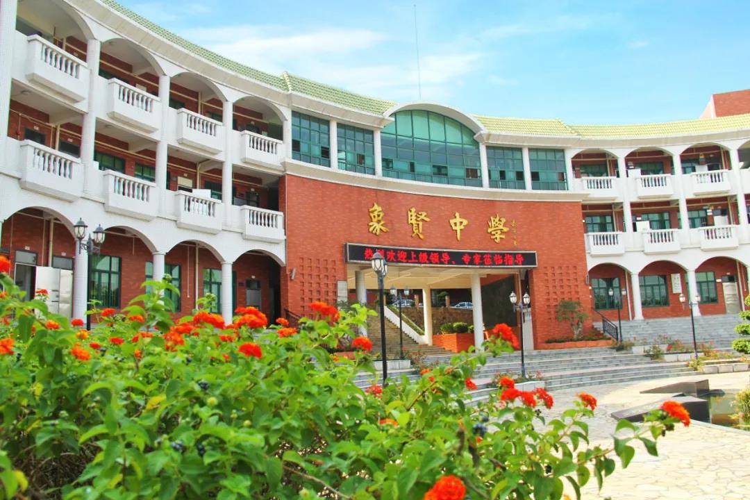 2021年广州市番禺区象贤中学体育特长生招生方案