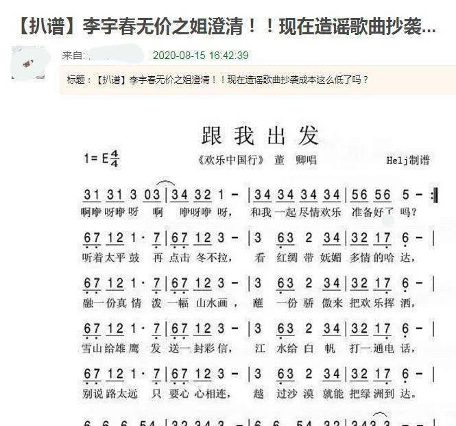 无价之姐八个小节完全抄袭跟我出发发律师函了