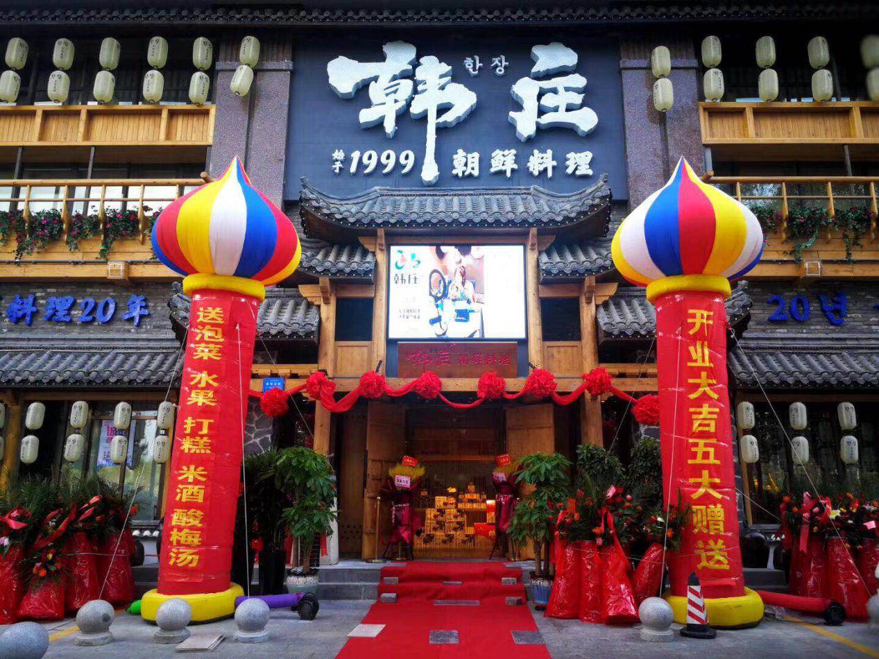 韩庄餐饮庆五一喜迎百名吉林省劳模过节啦