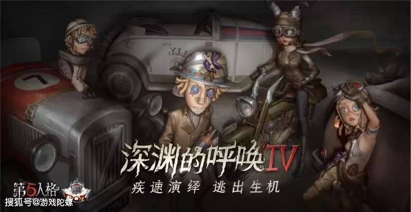 线下|三周年庆典：多元活动内容，持续进化的《第五人格》