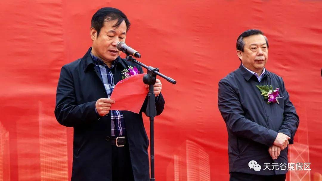 天元谷旅游度假区开园仪式圆满成功_迁安市