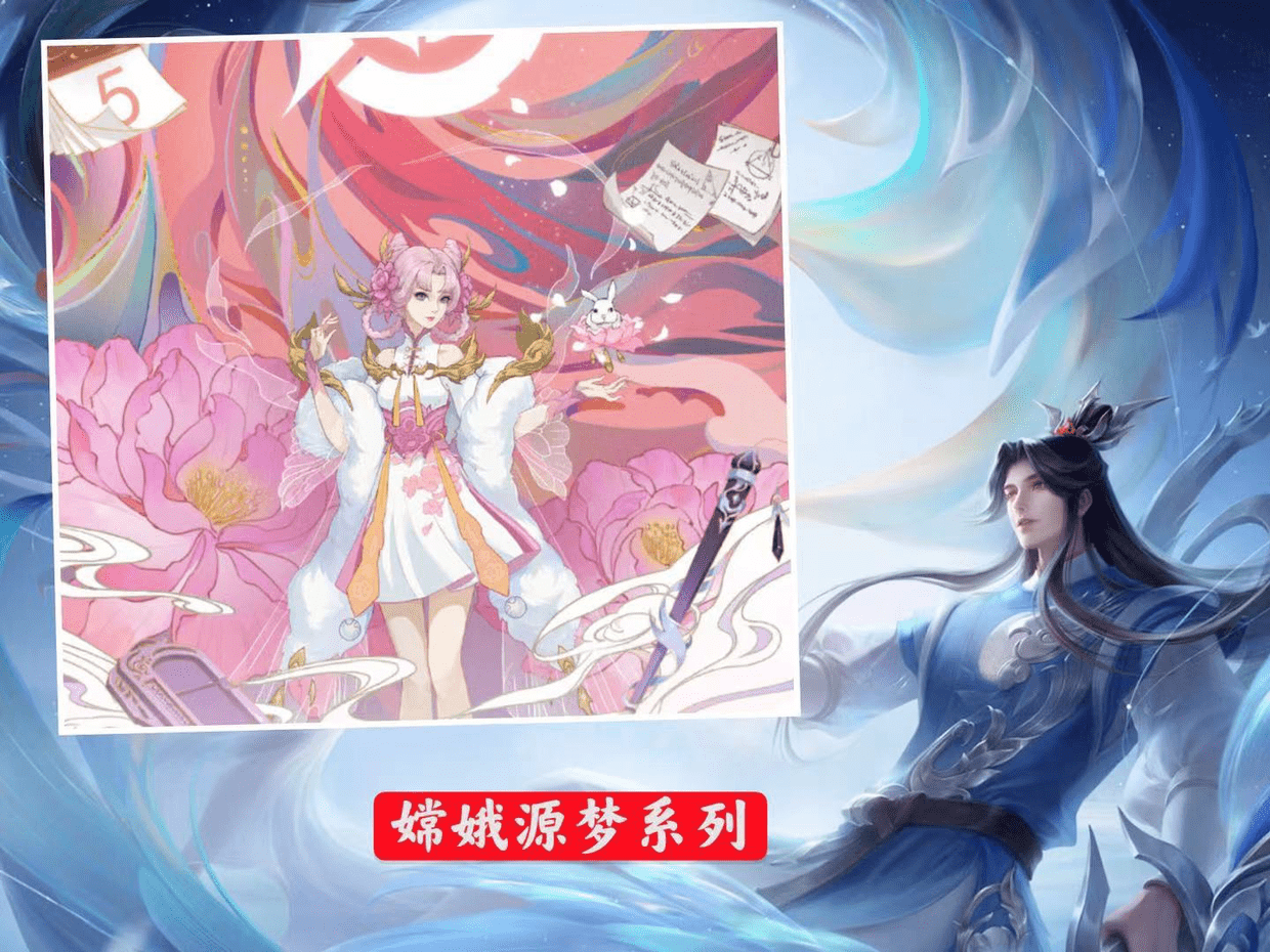 4款源梦系列皮肤曝光,诸葛亮巨帅,嫦娥美哭,这个售价还真良心
