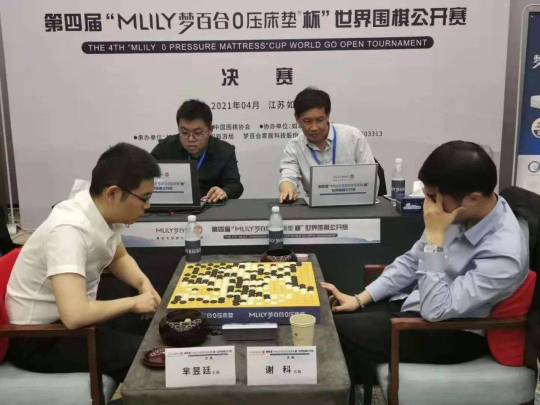 梦百合杯芈昱廷占据制高点谢科误判形势痛失好局